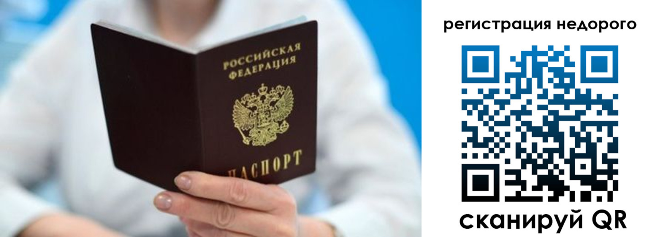 регистрация для школы в Осе