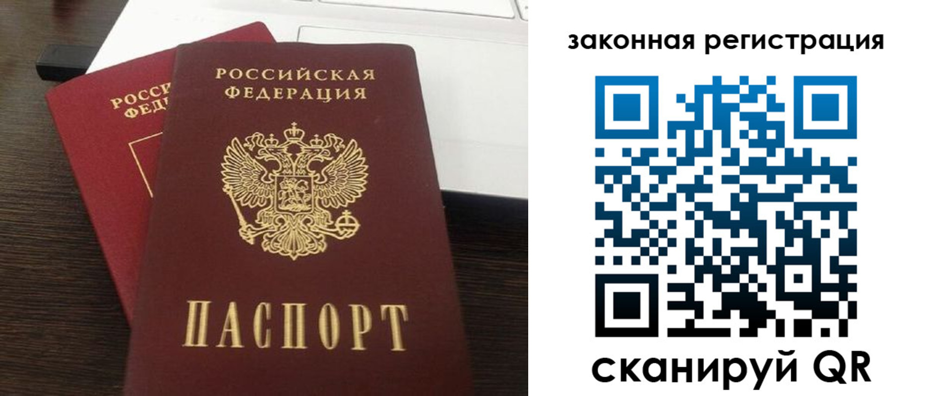 прописка ребенка в Осе