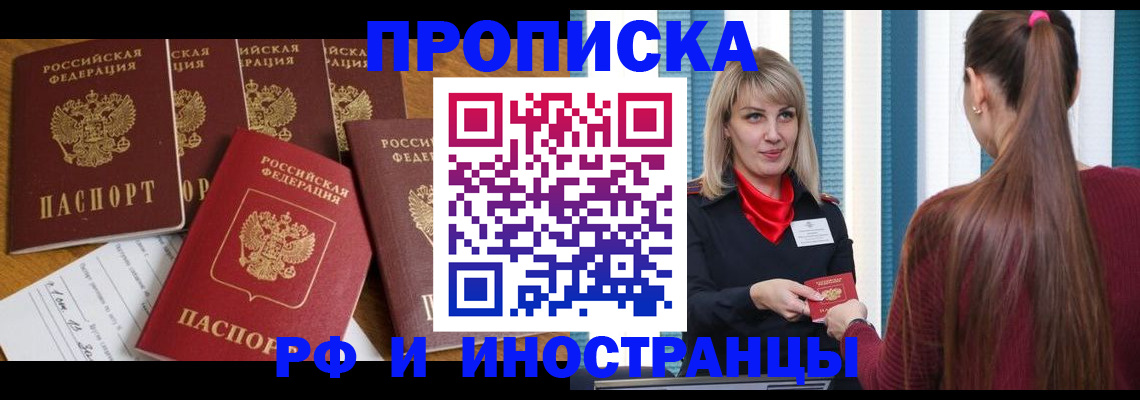 временная регистрация гарантия в Осе