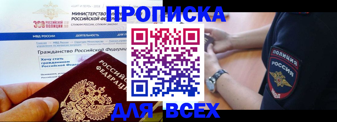 временная регистрация госуслуги в Осе