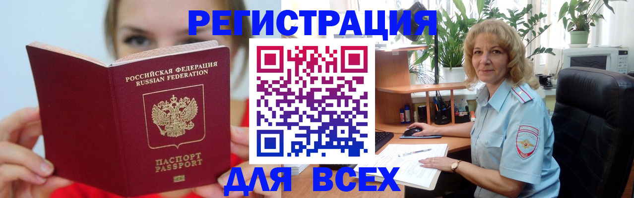 регистрация для школы в Осе