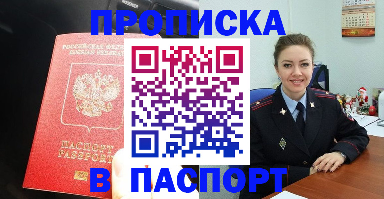 временная регистрация госуслуги в Осе