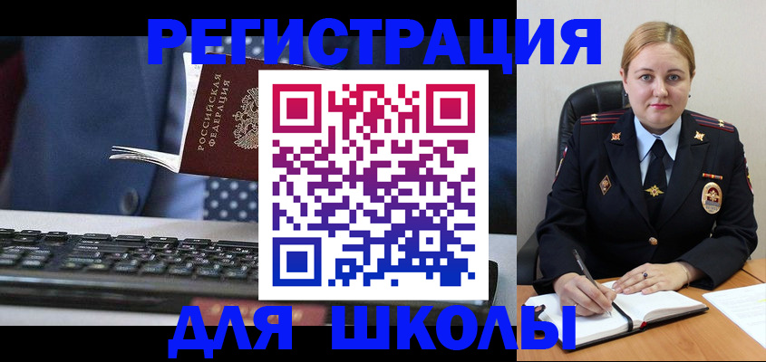 прописка 2025 в Осе