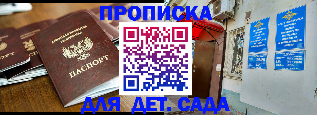 прописка от собственника в Осе