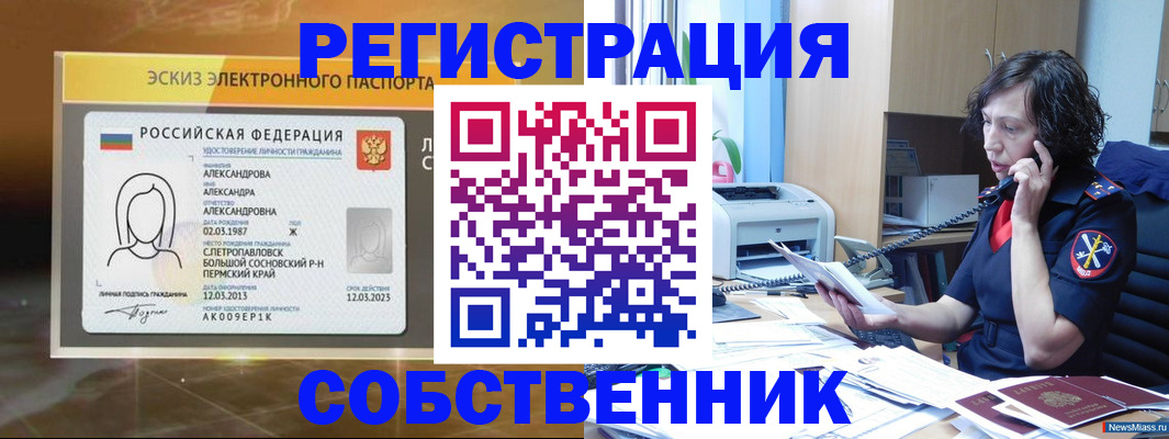 прописка иностранных граждан в Осе