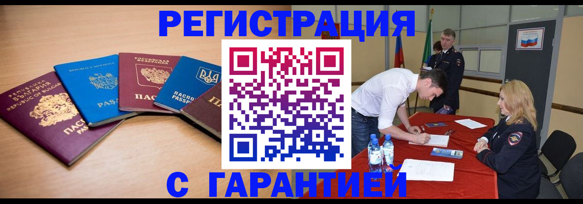 миграционный учет в Осе