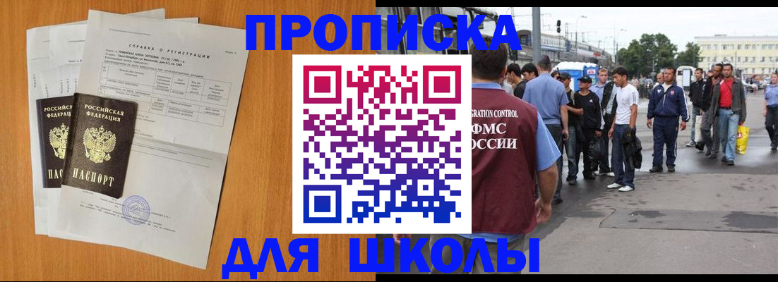 прописка для военкомата в Осе